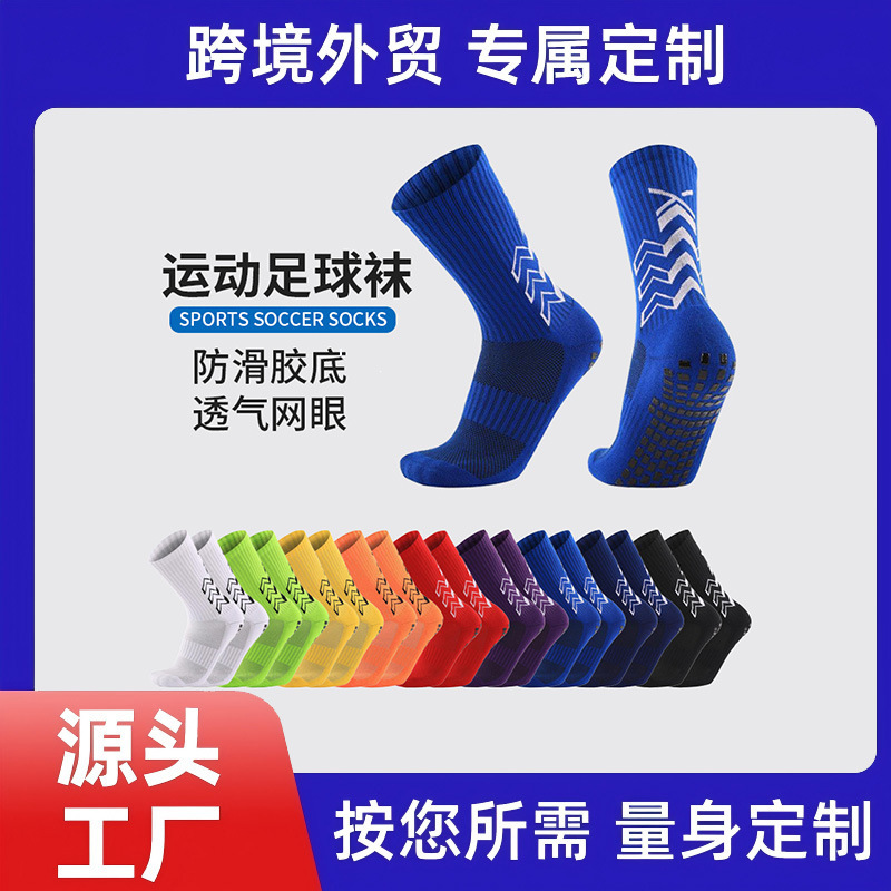 Customized cross-border football socks, non-slip mid-calf adult outdoor professional training and competition sports socks, mesh breathable