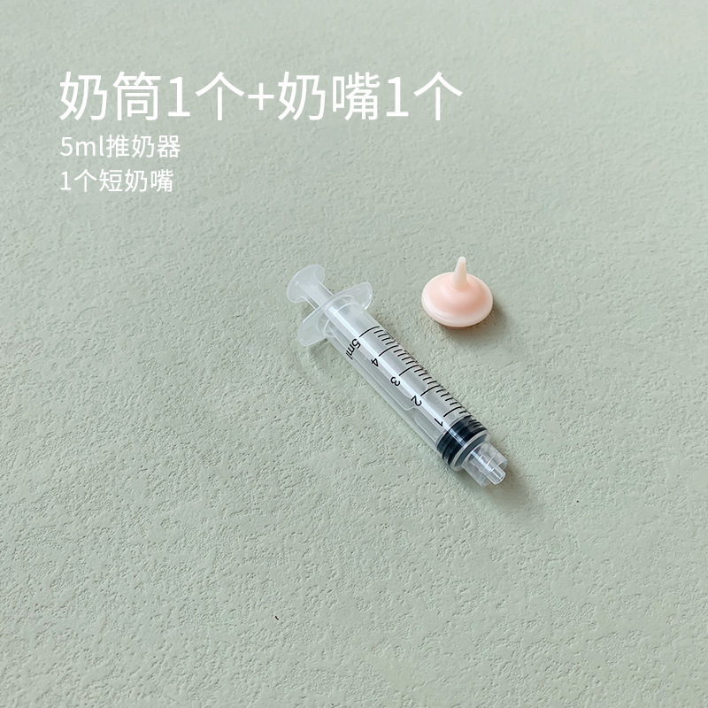 子猫用哺乳瓶、新生児ペット子犬用注射器給水器、猫、犬、子犬用乳首、奇跡|undefined