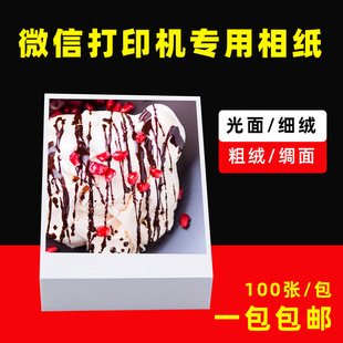 �ō�΢���༈A7��Ƭ��lomo���q��I��΢�Ŵ�ӡ�C��ˮRC�༈��Ƭ��