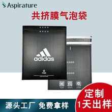 定制双胶条共挤膜气泡袋 家纺服饰寄件物流包装袋快递打包信封袋