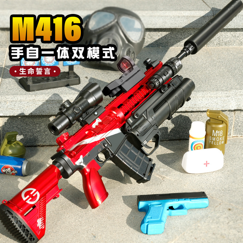 手动电动一体M416摆摊玩具枪男孩生日礼物儿童户外互动玩具枪