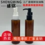 精华100ml150ml茶色按压瓶