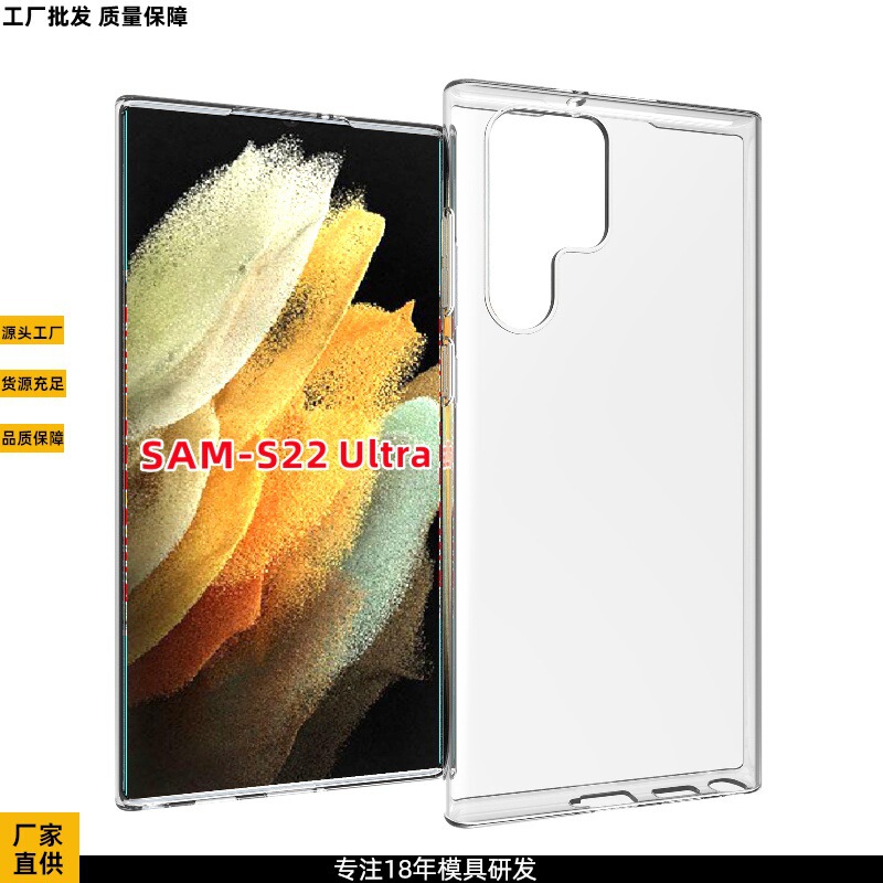 Galaxy S22 Ultra Glossy Waterproof Printing High-Transparency Mobile Phone Protective Case Soft Rubber Sleeve Suitable for Material Accessories