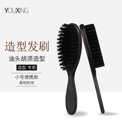廠家直銷男士鬍鬚刷造型油頭刷鬍子梳油頭梳順發造型清潔刷美發刷