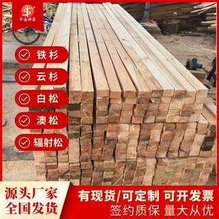 建筑木方批发 八大基地就近发货 材质新鲜纹理顺直 工地多次使用