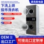 投币多国商用支付洗衣机