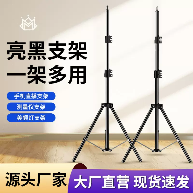 测温仪相机三脚架手机支架户外直播额温灯架落地自拍自拍杆