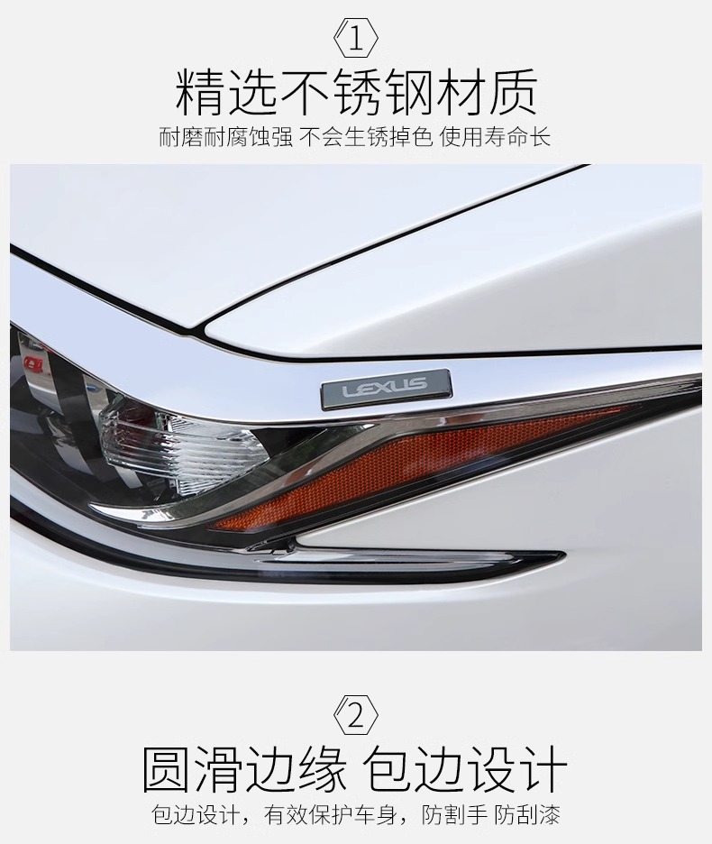 Suitable for Lexus ES modified decorative accessories ES200ES260ES300h lamp eyebrow trim strip bright strip exterior