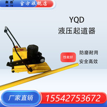 �F·YQD-200Һ�������YQBD-250Һ����ε��C 15T�X�l����C