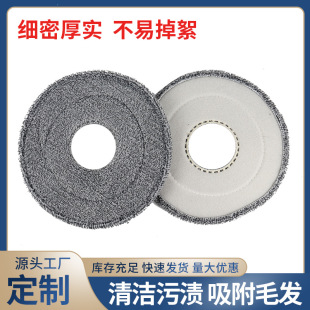 Factory Direct Supply of Smart Sweeper Machine Replacement Mop Rag Round Mop Rotating Cloth Removable and Replaceable
