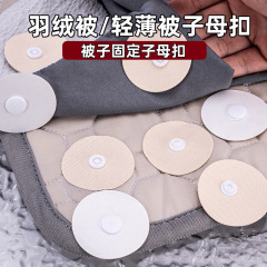 カーペットクッション固定器新型針なし安全ステルス防走はシーツのソファークッションでカバーの母に固定されています。