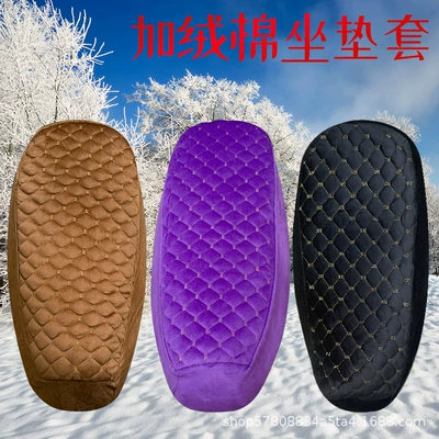 Electric car cushion — warm padded seat cover for electric