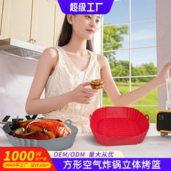 Amazonの人気エアフライヤーパッド厚みのある食品グレードのシリコーンベーキングパッド家庭用エアフライヤーグリルパン