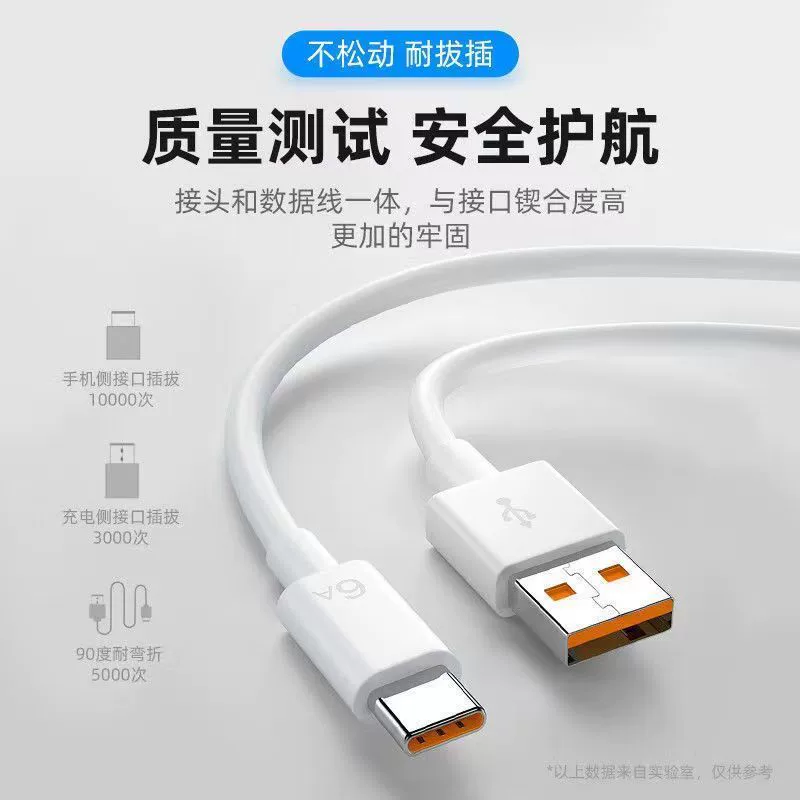 Huawei, Honor, совместимый кабель для зарядки, мобильный телефон, 66W, 100W, 6A, Android