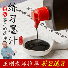 ��Ʒ�Õ���ī֭�ķ��Č�ë�P����������Ʒ����ī֭īҺ250g�����l