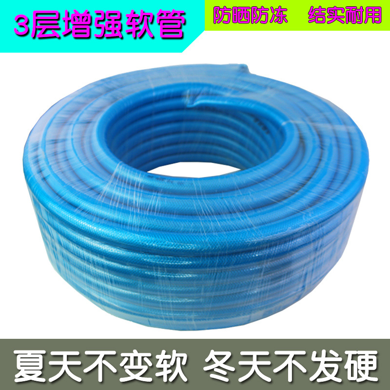 6分水管三层PVC增强软管防晒防冻耐磨家用洗车庭院农用灌溉浇花管