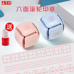Li Zao student homework six-sided roller field printed multi-functional learning stationery teacher correction seal