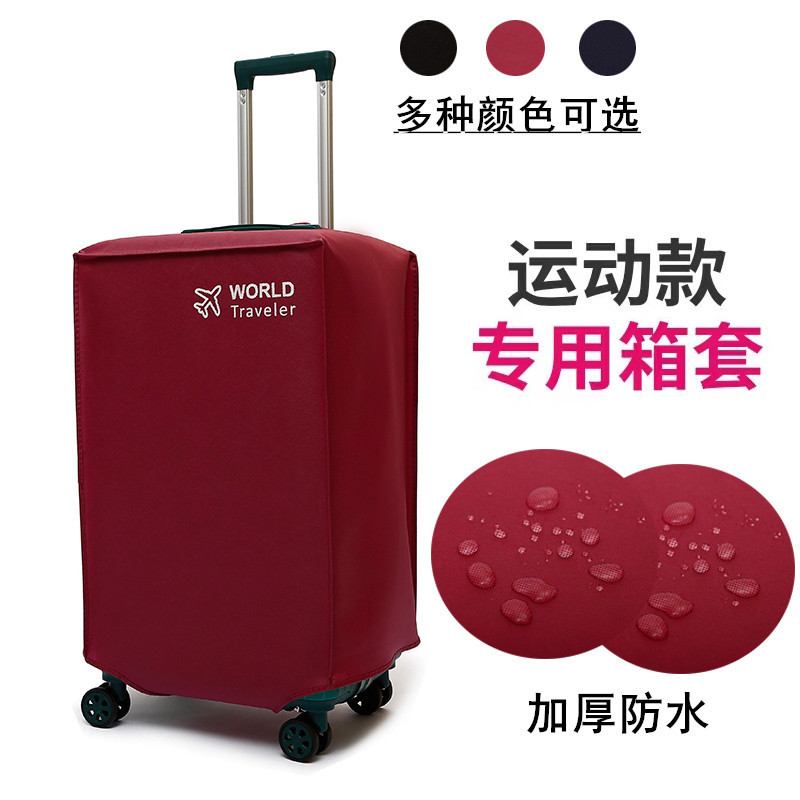Sports Style Three-Segment Suitcase Cover, Thickened Luggage Cover, Waterproof and Dustproof Cover, Wear-Resistant Protective Cover 26/28/32 Sports Style Three-Segment Suitcase Cover, Thickened Luggage Cover, Waterproof and Dustproof Cover, Wear-Resistant Protective Cover 26/28/32