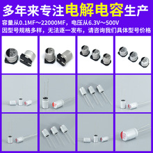 铝电解电容高频低阻直插固态电容控制板电源编带贴片电解电容