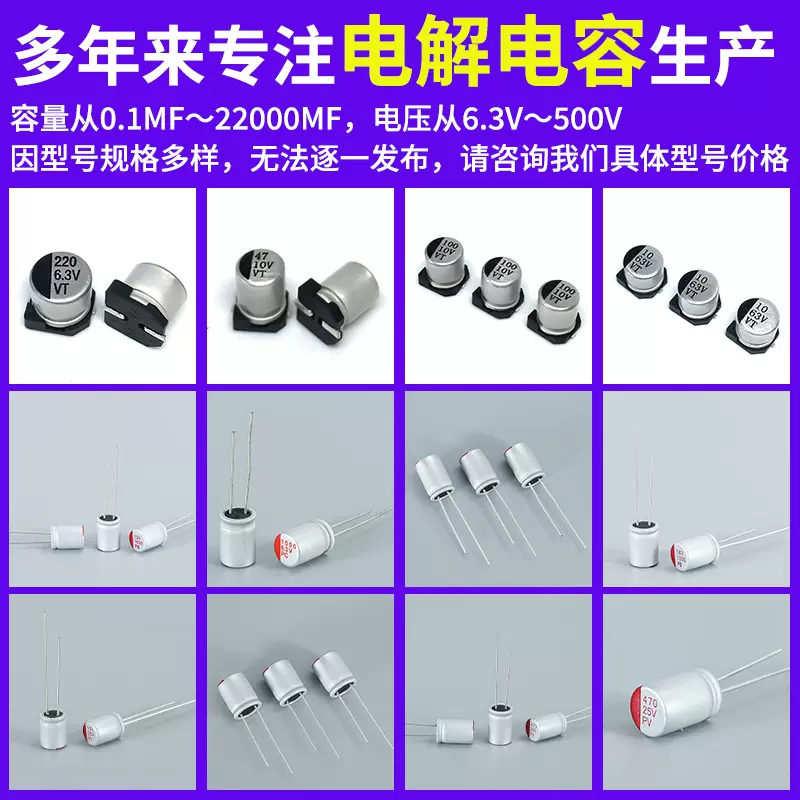 铝电解电容高频低阻直插固态电容控制板电源编带贴片电解电容