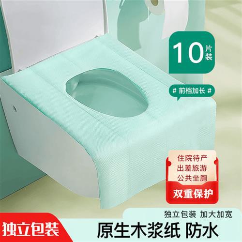家用马桶坐垫隔脏独立便携一次性马桶垫卫生全加长防水旅行覆盖