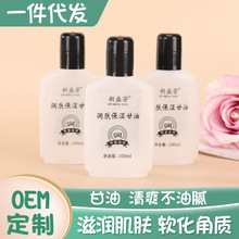 新盛芳美国润肤甘油 补水保湿护手霜甘油批发量大优惠