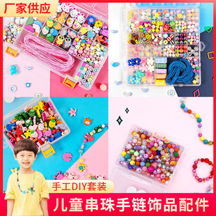 儿童diy手串制作材料包木质手链幼儿园女孩手工穿珠子串珠玩具-阿里巴巴