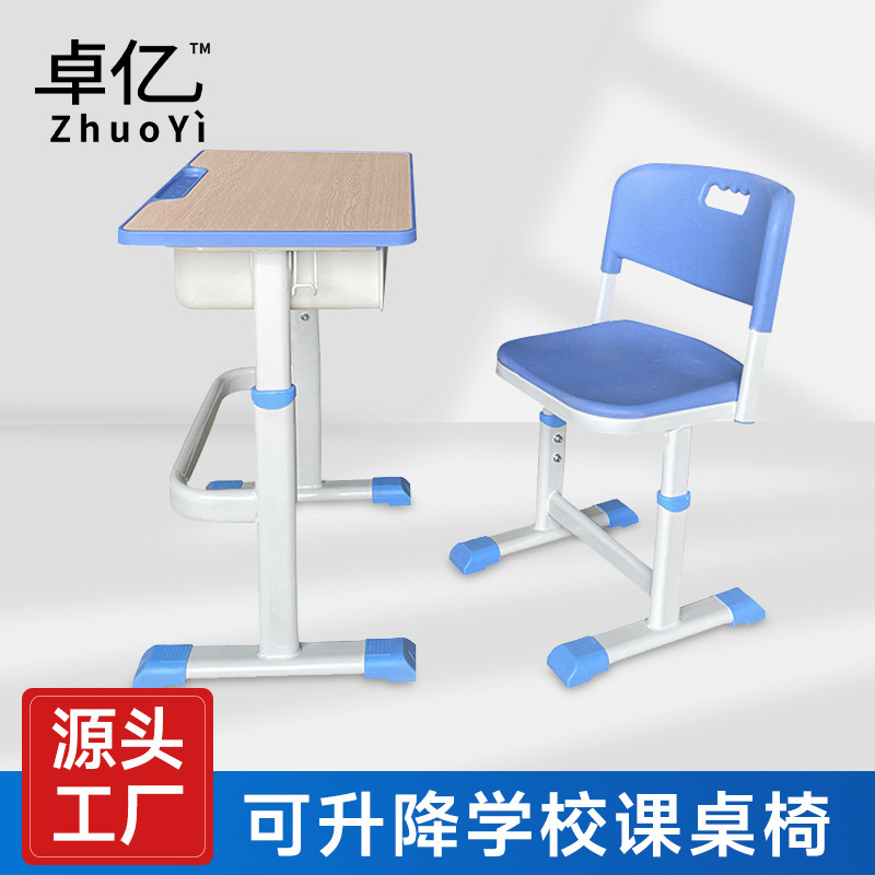 Adjustable Desks and Chairs for Schools, Training Institutions, and Tutoring Classes for Primary and Secondary School Students