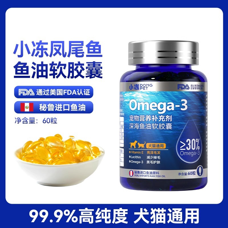 일반적인 사용을위한 멸치 오일 캡슐 60 캡슐