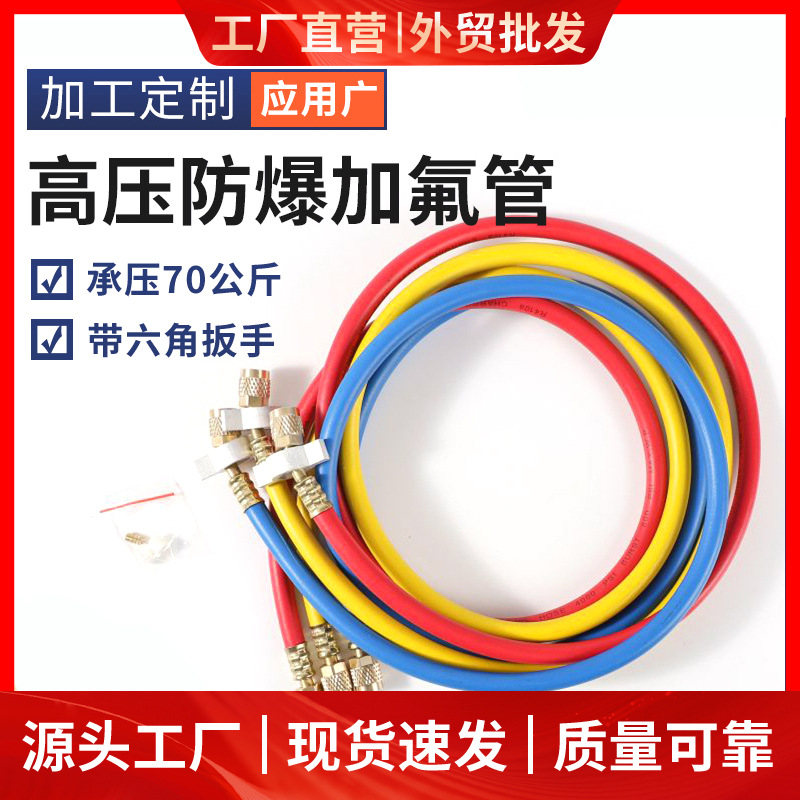 Tubo de nieve con flúor de tres colores de alta presión R22R410aR134R404a Refrigerante Junta de cobre universal a prueba de explosiones con llave