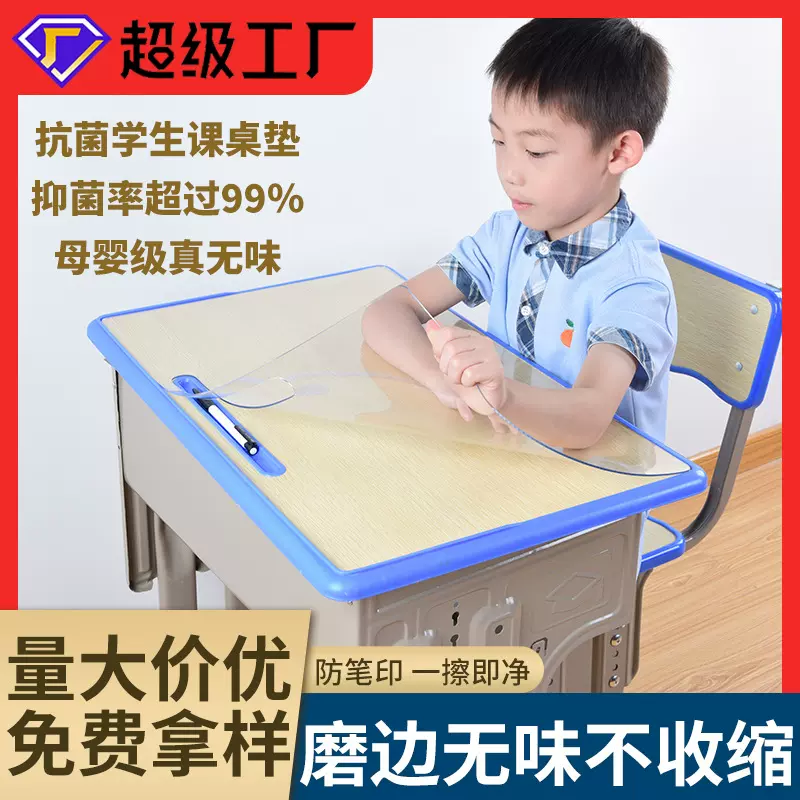学生课桌垫防水防油防烫桌垫桌面保护垫子书桌垫子办公桌垫子pvc