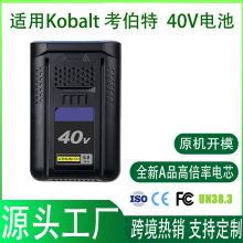 �m�ÿ����� Kobalt 40V ��ݙC ���ݣ�ȫ�����ԭ�b 늄ӹ���늳�