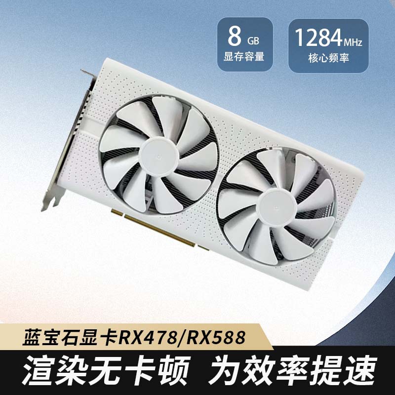 Rx4708G Graphics Card High-Definition Desktop Computer Gaming Gt5 Pubg Setup E-Commerce Mid-High Performance 8g Large Video Memory