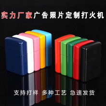刻字打火机 照片uv彩印丝印激光雕刻 煤油48小时加急打火机定制