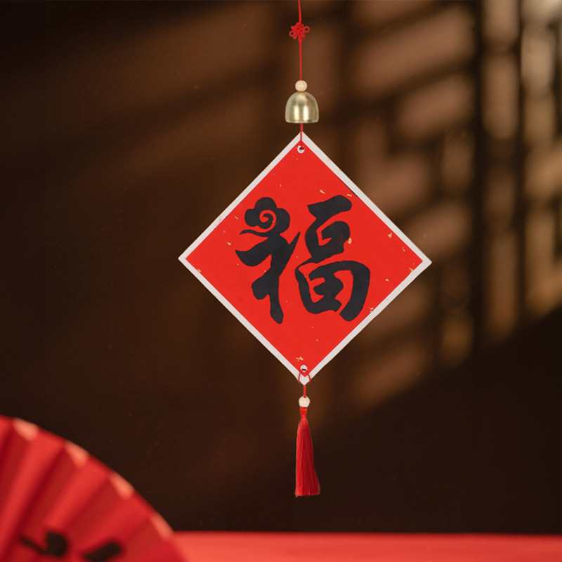 中秋节拓印风铃手工diy木质挂件材料包亲子团建活动新年福字挂饰|undefined