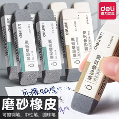 有力なフロスト消しゴム学生試験全半砂消しゴム二重両用拭きペン中性ペンボールペン