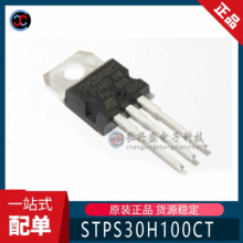 ȫԭb STPS30H100CT ֱTO-220-3 ФػO 30A 100V