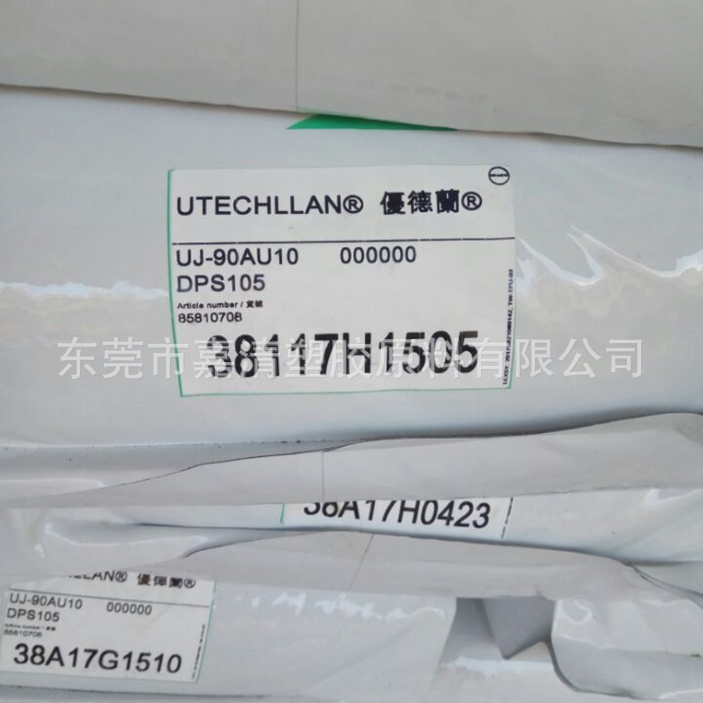 TPU 台湾拜耳优得 U-90A10 硬度90A  一般射出成型用
