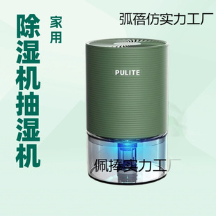 Pulite Dehumidifier Dehumidifier Household Rental House Large Area Indoor Room Bedroom Dehumidification Circulation Use