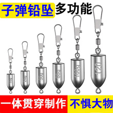 子弹铅坠子远投水滴翻板爆炸钩专用钓鱼海杆抛竿防挂底铅坠小配件