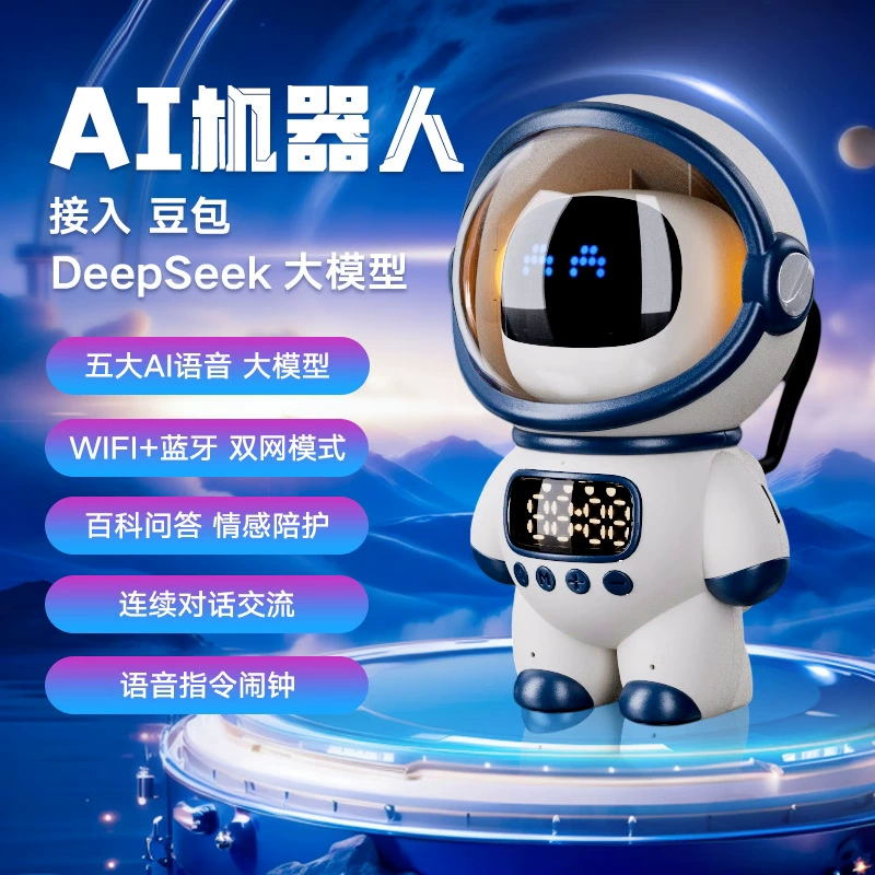 Бобовая сумка DeepSeek большая модель ai Smart AI Шестьдесят один детский игрушечный робот WIFI мальчик подарок на день рождения