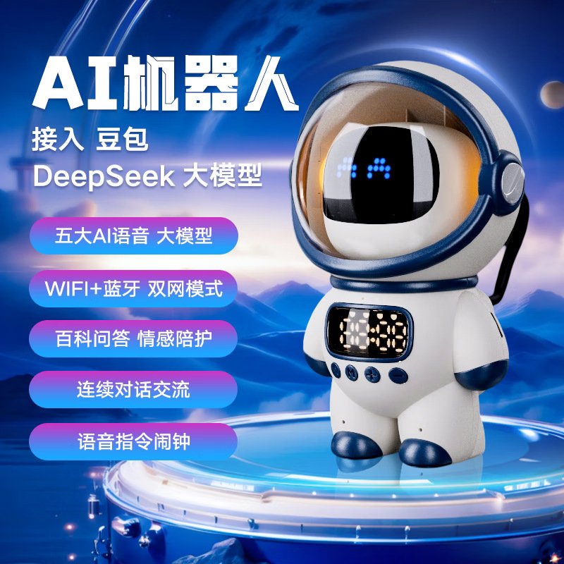 Deepseek Artificial Intelligence Toy Doubao Ai Smart Robot Speaker Children's Day Toy Birthday Gift