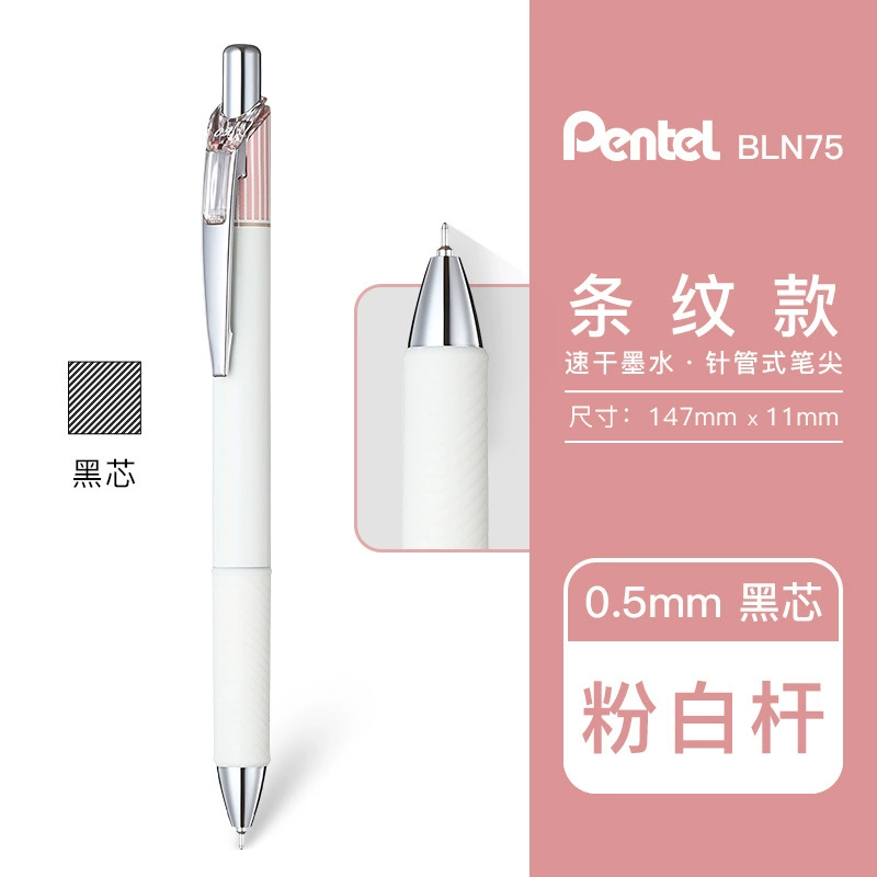 Ручка гелевая Pentel BLN75L быстрой сушки 0.5 мм, полосатая, нажимной механизм, цветная, минималистичная, чёрная