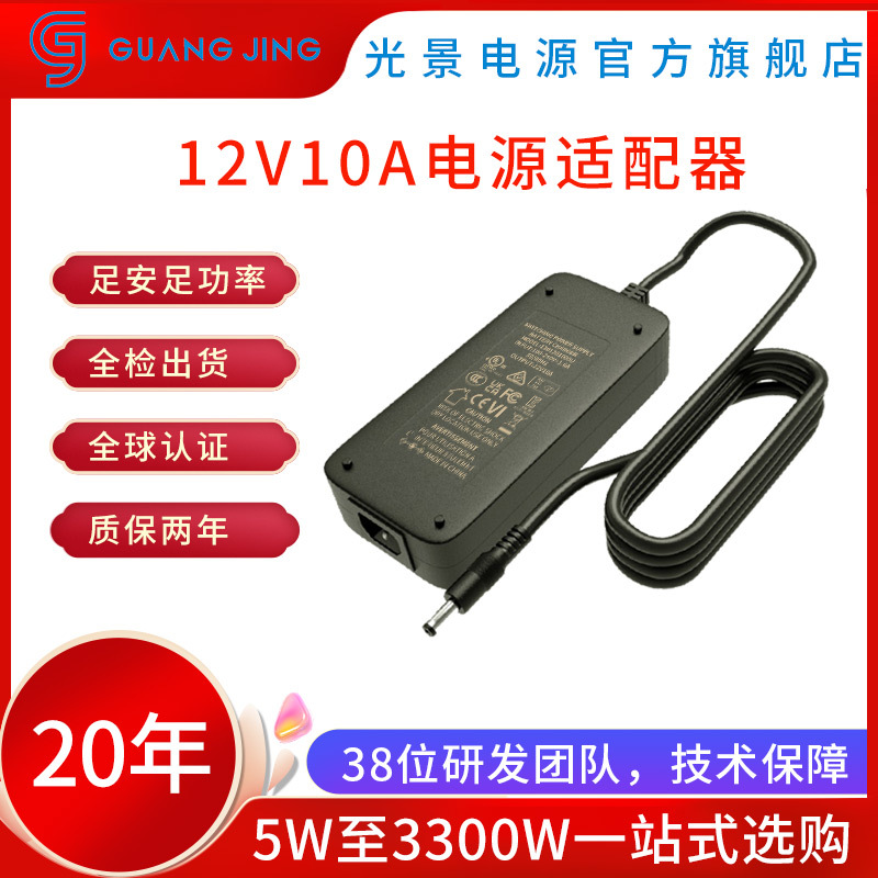 UKCA认证12V10A电源适配器摄影灯LED灯条监控12V直流稳压120W电源