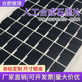 绝缘垫片;电子化工材料;电子五金材料