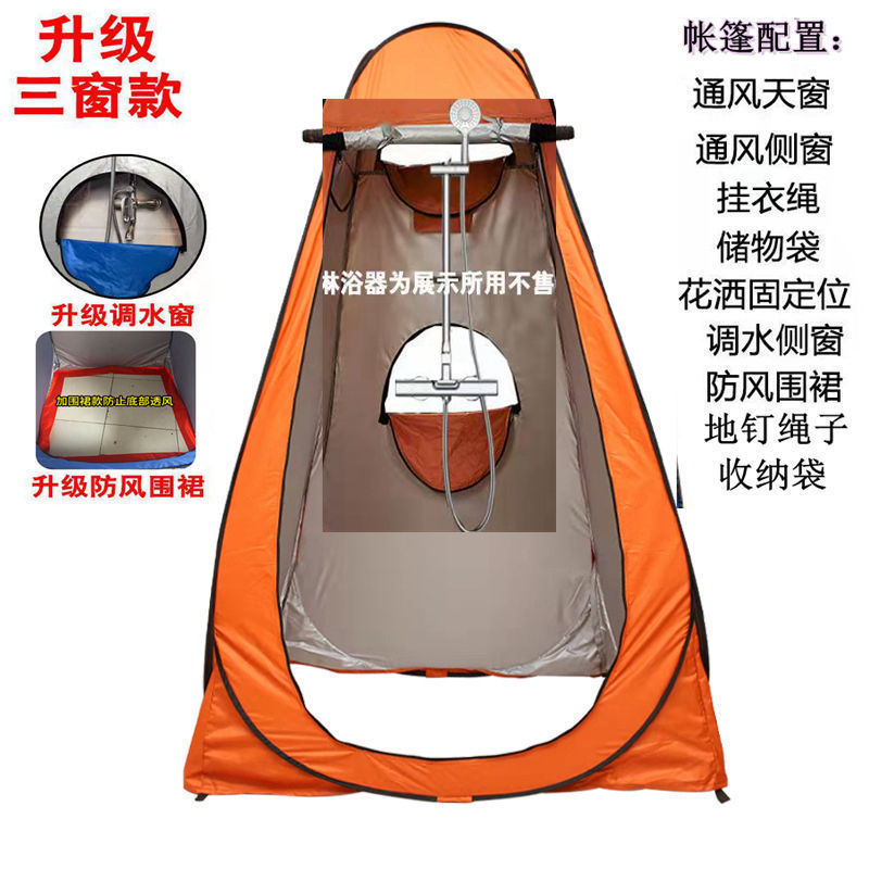 户外淋浴洗澡帐篷加厚便携式防透光换衣浴罩露营移动厕所钓鱼速开|undefined