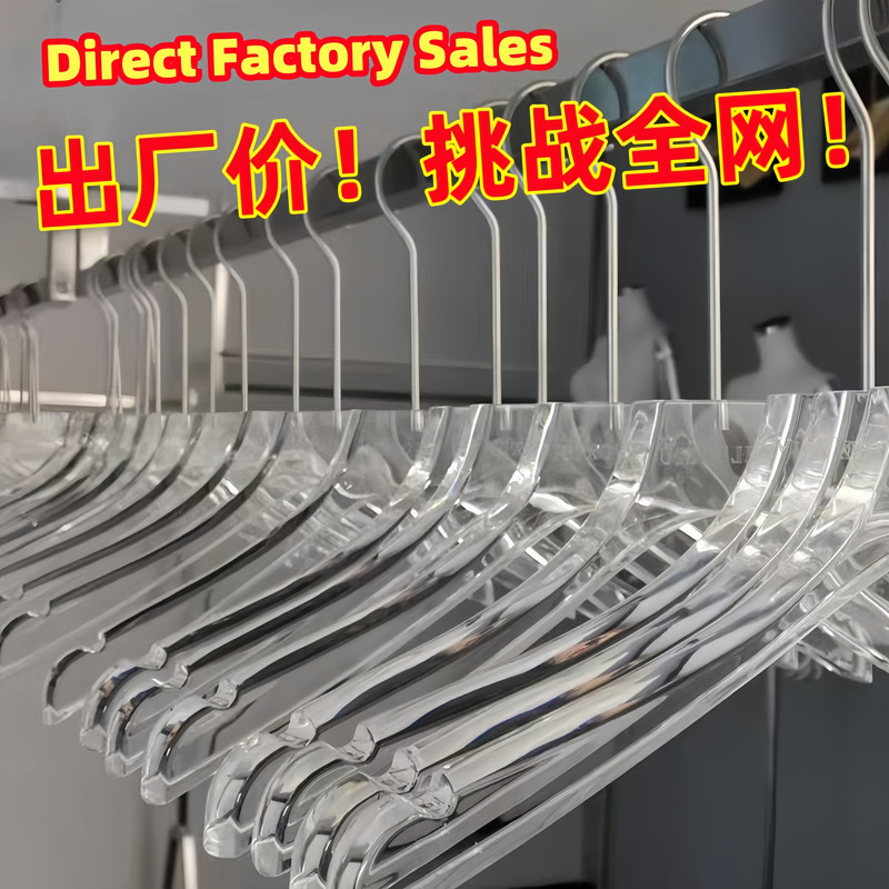 Acrylic Transparent Crystal Clothes Hanger for Clothing Store, Special Clothes Hanger for Men and Women, Non-Slip, Traceless Clothes Support and Trouser Clip