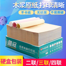 �o̼�ʽ��X��ӡ�������ȷ������ȷֶ��Ԍ��l؛���B