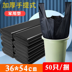 Garbage bag household portable thickened large affordable vest kitchen black plastic garbage bag manufacturer wholesale
