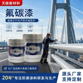 金属漆;玻璃涂料;艺术涂料